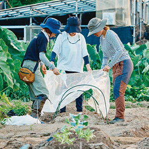 「農」のある暮らし