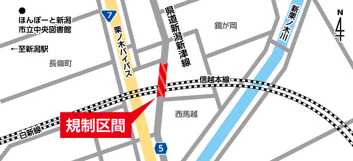 県道新潟新津線夜間通行止め規制区間