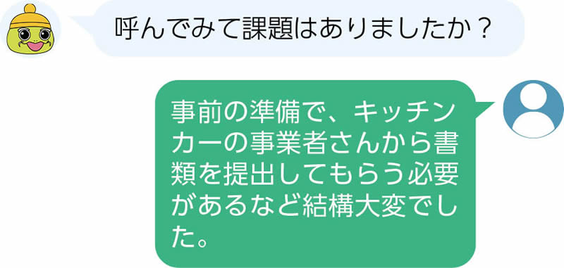 Q.キッチンカーを呼んでみてどうでしたか?　/　A.当日が非常に暑かったせいか、冷たいかき氷がよく売れるなど、売れる商品に偏りが出ていましたが、会場が華やかな雰囲気になりました。