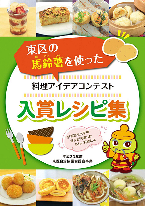 東区の農産物魅力発信事業