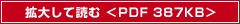 g債Č@<PDF 387KB>