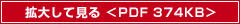 g債Č@<PDF 374KB>