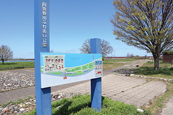 阿賀野川ふれあい公園