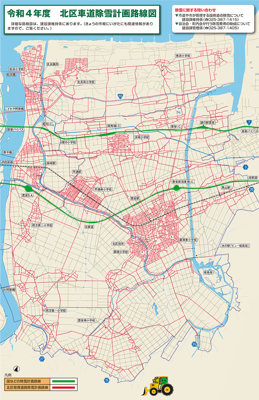 令和4年度　北区車道除雪計画路線図