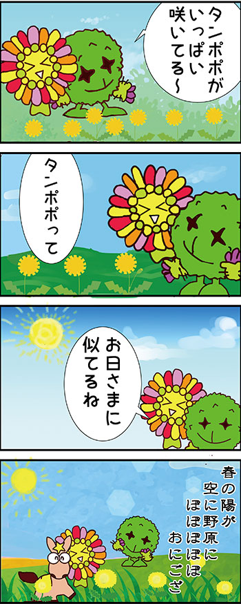 マンガ