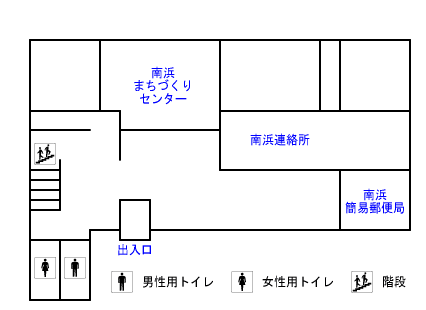 南浜連絡所1階フロア図