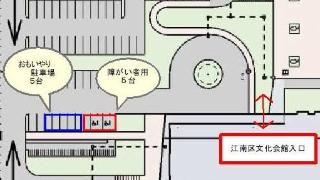 障がい者用・おもいやり駐車場の場所