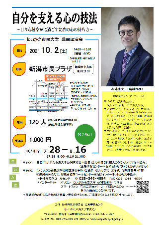 自分を支える心を技法チラシ