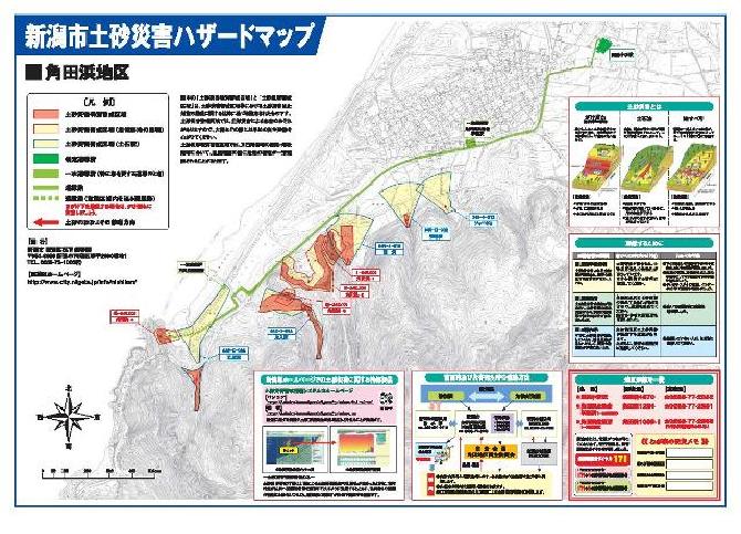 土砂災害ハザードマップイメージ