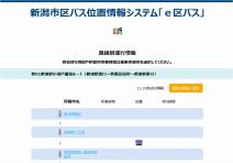 位置情報画面のイメージ