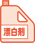 漂白剤イラスト