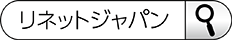 リネットジャパン