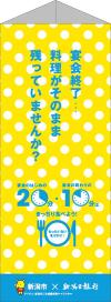 ポップのイメージ図