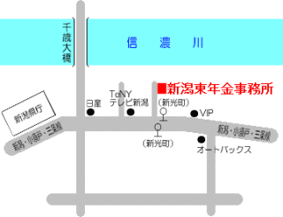 新潟東年金事務所