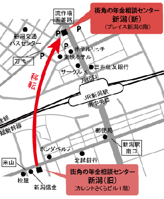 街角の年金相談センター新潟