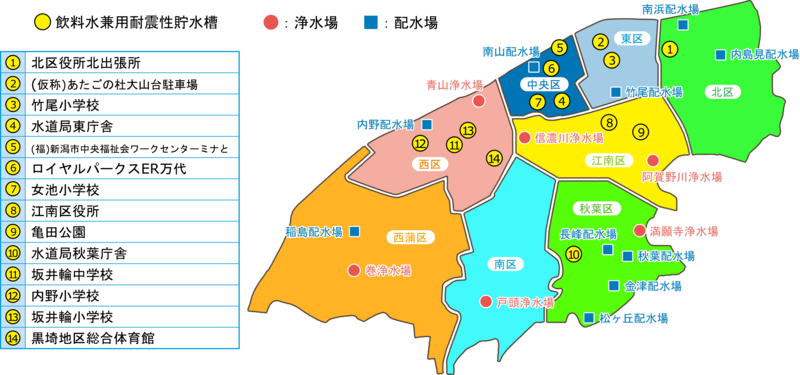 拠点給水所の地図