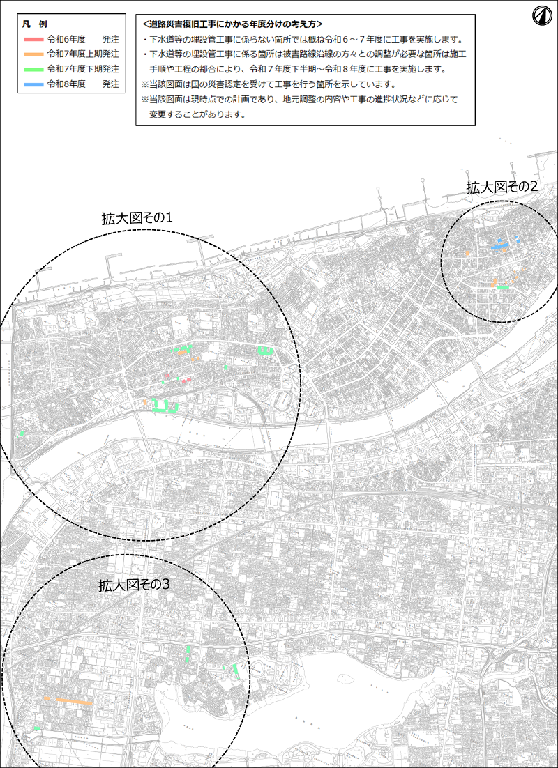 査定路線の位置および工事の発注時期（中央区）全体図