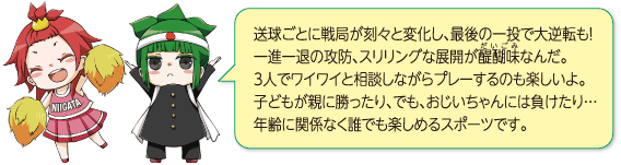 笹団五郎・花野古町のイラスト