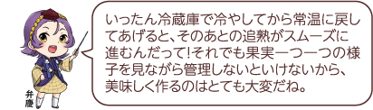 凧っこ13人衆・弁慶が差し棒を持ち説明をしているイラスト