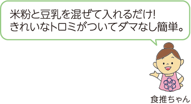 ピンクのエプロンをした食推ちゃんのイラスト