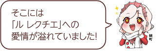 凧っこ13人衆の鯛町が目を輝かせているイラスト