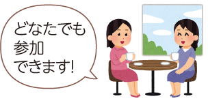 女性2人が座ってコーヒーを飲みながら話し合っているイラスト