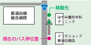 バス停の位置が変わります