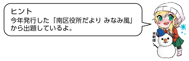 凧っこ13人衆の本新蝶が白いニット帽を被り雪だるまを作っているイラスト