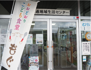 大通地域生活センター玄関前に掲出された「おおどおり こども食堂 もぐ」ののぼり旗の写真
