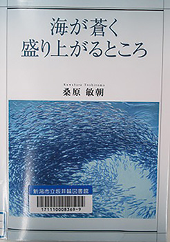 海が蒼く盛り上がるところ