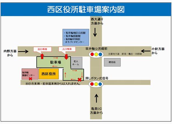 西区役所駐車場案内図