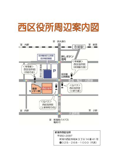 西区役所周辺案内図