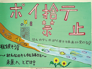 令和元年度西川絵画ポスターコンクール　西蒲区長賞③