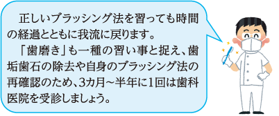 歯周病予防のための歯科医からのアドバイス