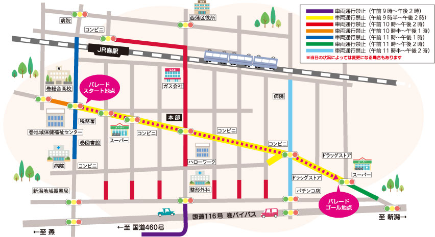 交通規制図