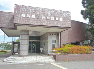 岩室図書館の写真