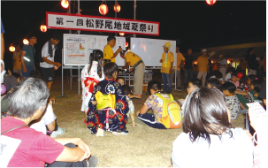 松野尾地域夏祭りの写真