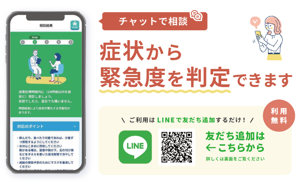 AI救急相談アプリLINE友達追加の二次元コード