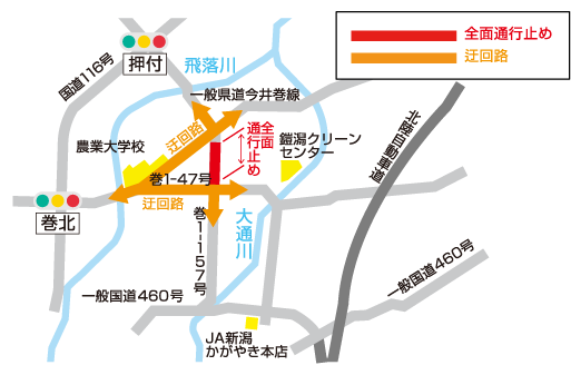 交通規制図