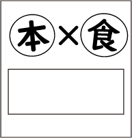 ロゴと手書き紹介文の例の画像