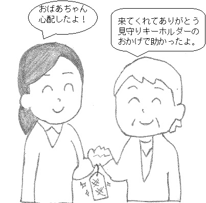 娘さんが迎えに来てくれました。