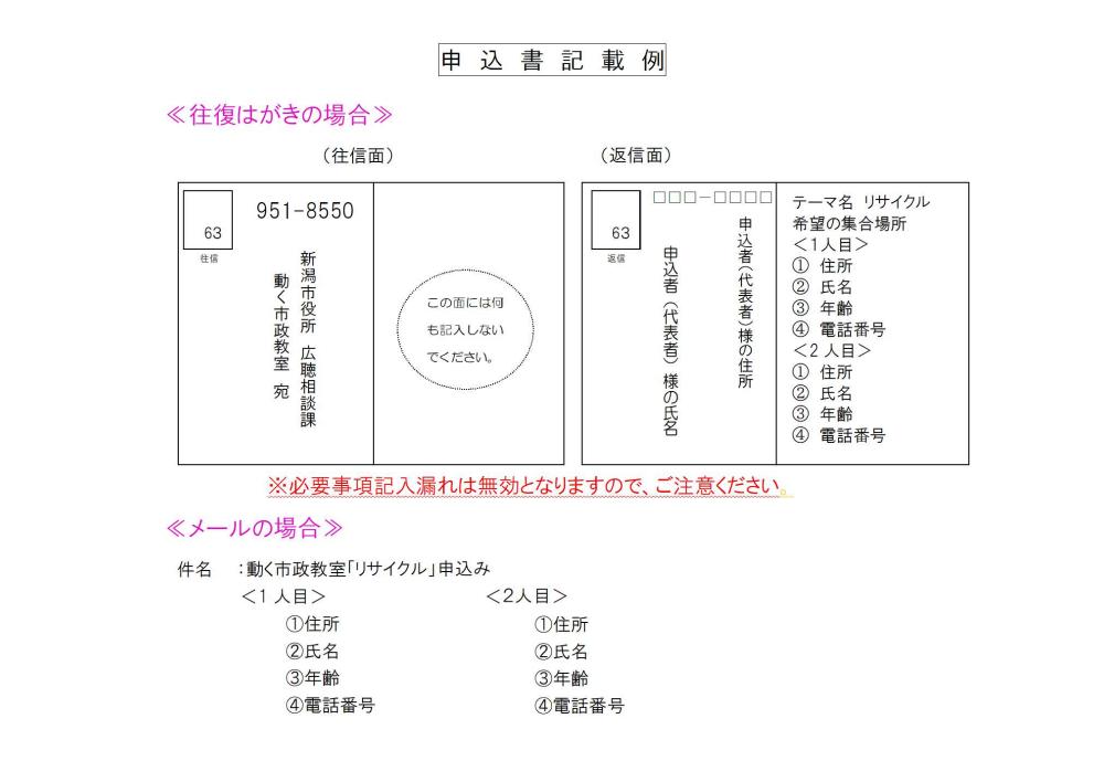 HP用記載例