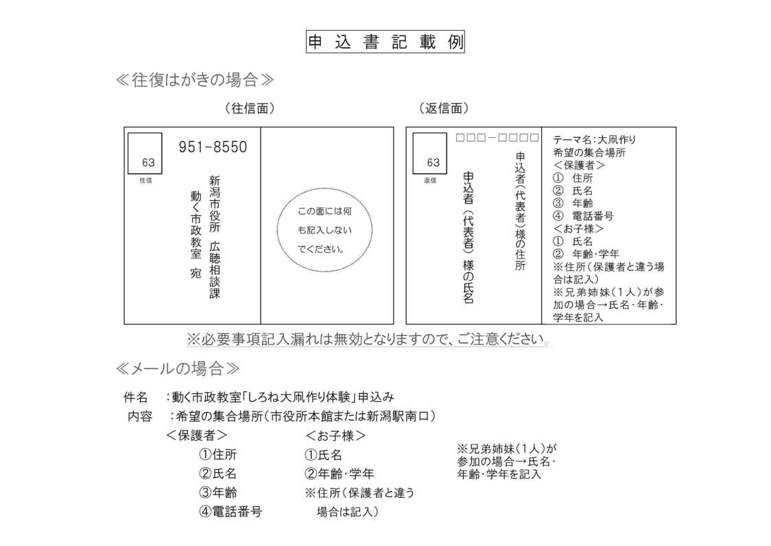 往復はがき