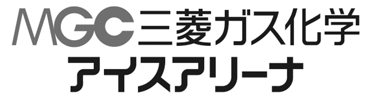 MGC三菱ガス化学アイスアリーナ　ロゴマーク