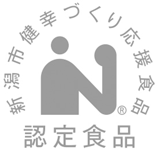 健幸づくり応援食品認定制度　認定マーク