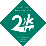 にいがた2km　ロゴマーク