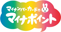 マイナンバーカードでマイナポイント