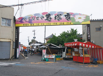 葛塚露店市場