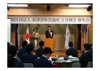 新津青年会議所新年会の写真