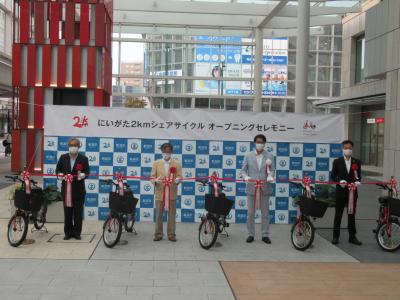 にいがた2kmシェアサイクルオープニングセレモニーの様子